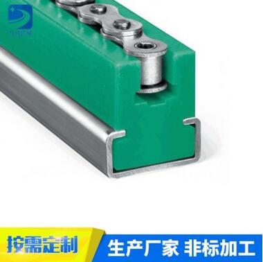 厂销各种型号链条导轨，聚乙烯分子耐磨链条导向件