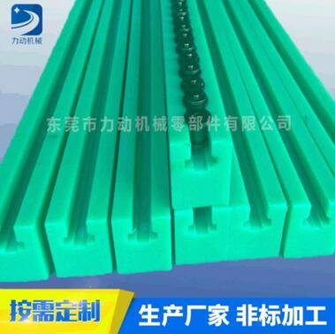 厂家直销塑料链条导轨、链条导向件， K型085-1