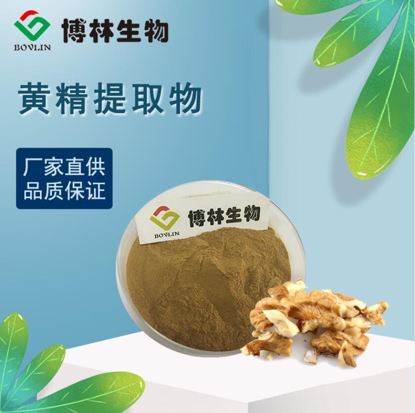 黄精提取物10:1   黄精多糖50%  黄精粉 厂家现货   1kg起售包邮