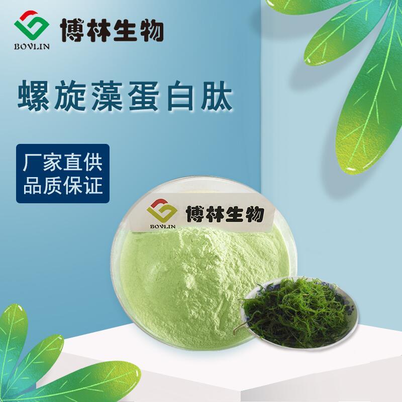 螺旋藻蛋白肽50% 小分子低聚肽 螺旋藻提取物 厂家直销 现货供应