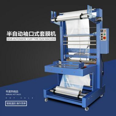 FL-7540半自动袖口式包装机 套膜机连体式封切收缩机 PE膜套袋机