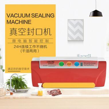 300型真空机食品包装机家用 塑封商用小型抽真空封口机 干湿两用