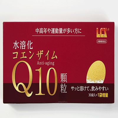 LCX水溶性辅酶Q10颗粒食品