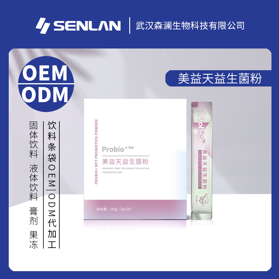 美益天益生菌粉