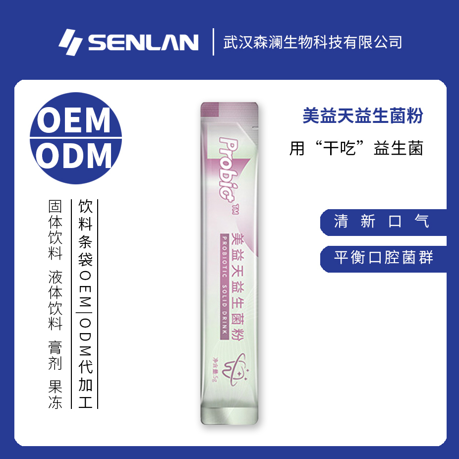 美益天益生菌粉