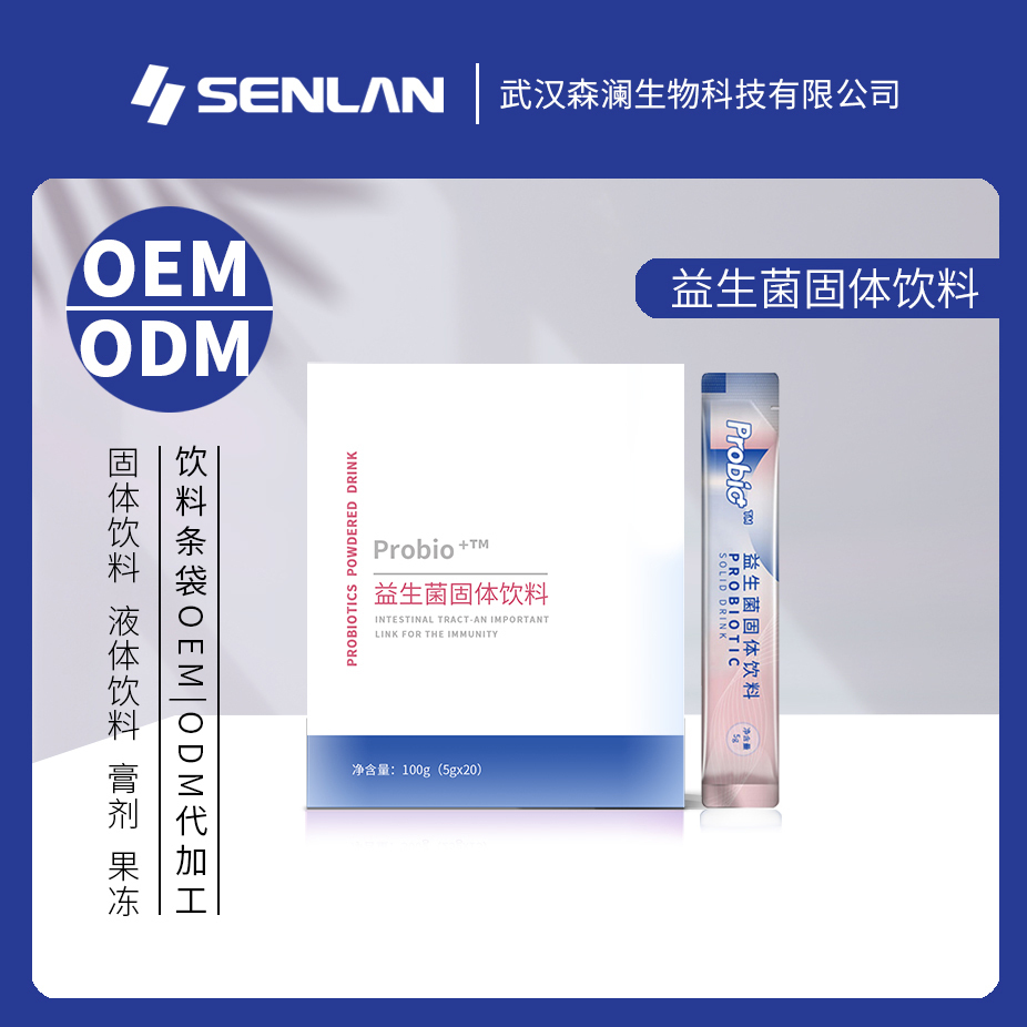 益生菌固体饮料