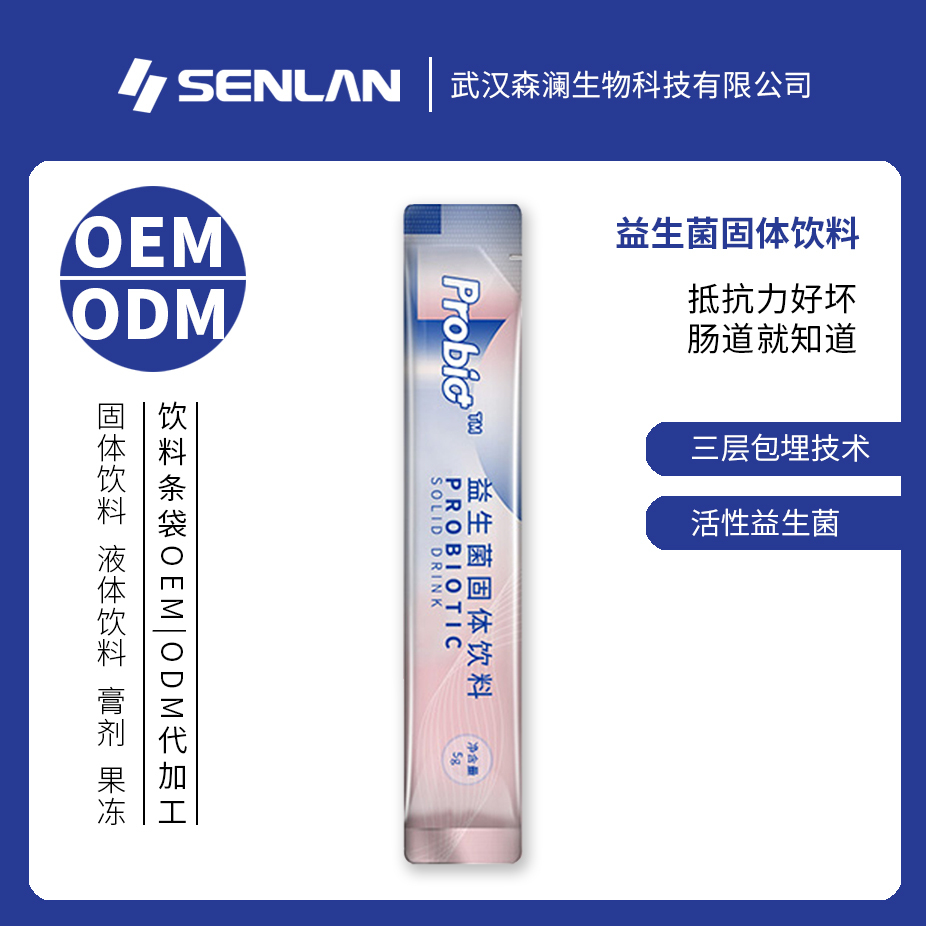 益生菌固体饮料
