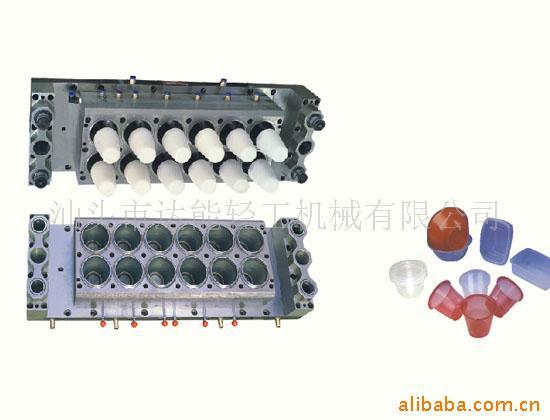 供应双排模具、水杯模具
