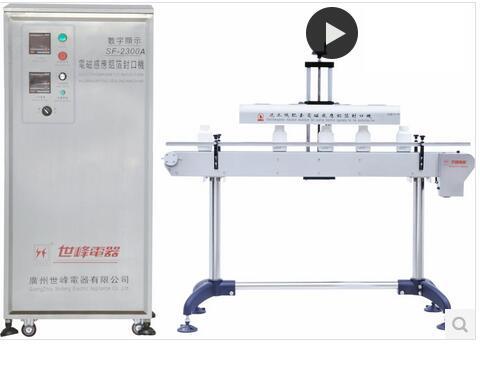 SF-2300风冷式自动电磁感应铝箔封口机