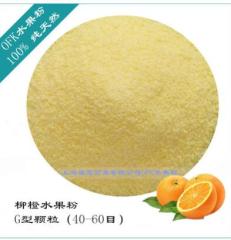 中国台湾进口天然柳橙水果粉