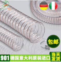 经销批发塑料波纹软管透明色 901高性能PU排水塑料软管