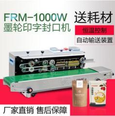 FRM-1000W墨轮印字封口机 塑料袋封口机 恒温日期标签打印封口机