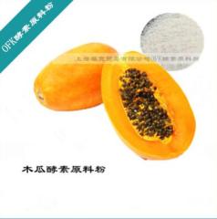 台湾进口木瓜酵素原料粉