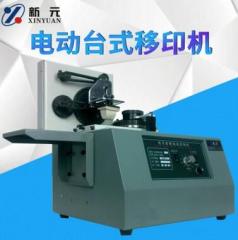 电动低台式移印机 电动打码机 自动油墨移印机UYM-03移印机电动