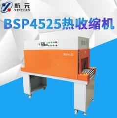 新元BSP4525热收缩机 塑封机 膜包装 收缩机