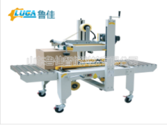 上下驅(qū)動(dòng)式封箱機(jī)LJ-FX-56