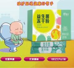 兒童益生菌凍干粉