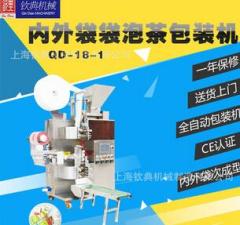 实地生产薏仁芡实袋泡茶包装机中国台湾蜜桃乌龙袋泡茶包装机械设备