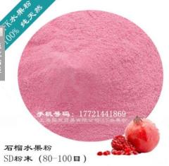 中国台湾进口水果粉 喷雾干燥速溶果粉