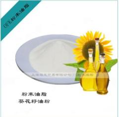 中国台湾进口粉末油脂 高蛋白脂葵花籽油粉
