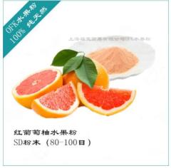 OFK牌红葡萄柚水果粉 中国台湾进口速溶果粉