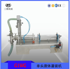 G1WY单头液体卧式气动灌装机 自动灌装机 定量灌装机