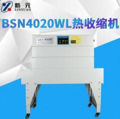 BSN4020WL热收缩机 热收缩膜机 热收缩机 包膜机 塑封机