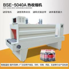 BSE-5040A全自动热收缩包装机 枕式热收缩包装机 PE收缩塑封机