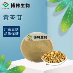 植物萃取 黄芩提取物 黄芩甲苷85% 黄芩甙 现货1kg起包邮