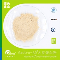 Gastro-AD®大豆蛋白粉 胃烧心胃灼痛胃酸原料