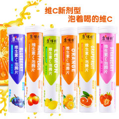 維生素C泡騰片OEM 泡騰片貼牌加工