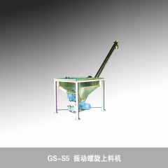 振动螺旋上料机 GS-S3-S5