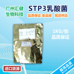 STP3-肝脏保健益生菌 进口中国台湾益生菌1000亿活性包埋益生菌种原粉