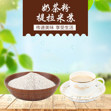 餐饮固体饮料提拉米苏奶茶粉