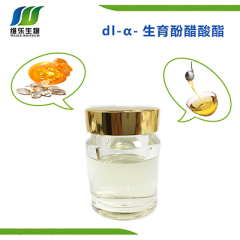 维生素E油98%（dl-α-生育酚醋酸酯）