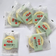 OEM定制冻干蜂蜜柠檬片