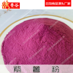 绣香谷生产熟化超微天然紫薯粉原粉