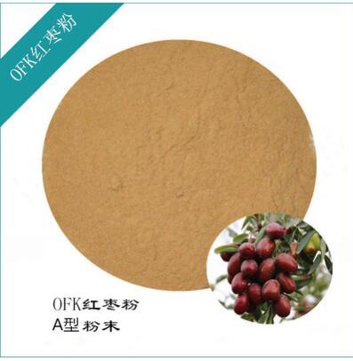 台湾进口食品级速溶红枣粉 红枣浓缩汁粉