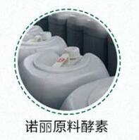 發(fā)酵諾麗系列