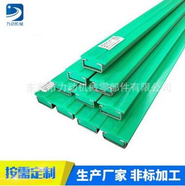 东莞厂家定做各种聚乙烯加工件链条导轨 绿色超高耐磨链条导槽