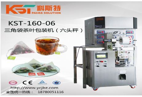 三角袋茶叶包装机(电子称) KST-160-06