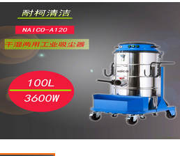 上海耐柯平衡车床用工业吸尘器