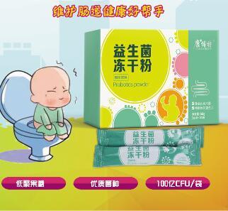兒童益生菌凍干粉