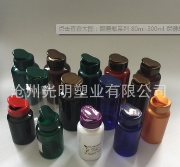 翻盖瓶系列 80ml-300ml 保健品瓶营养品包装瓶PET塑料瓶