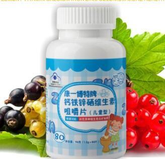 兒童鈣鐵鋅硒維生素片