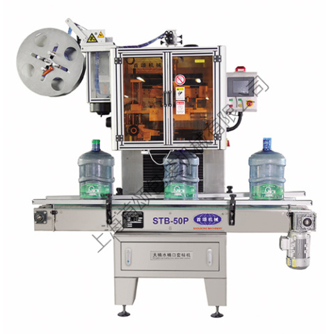 三加仑、五加仑桶口套标机 STB-50P