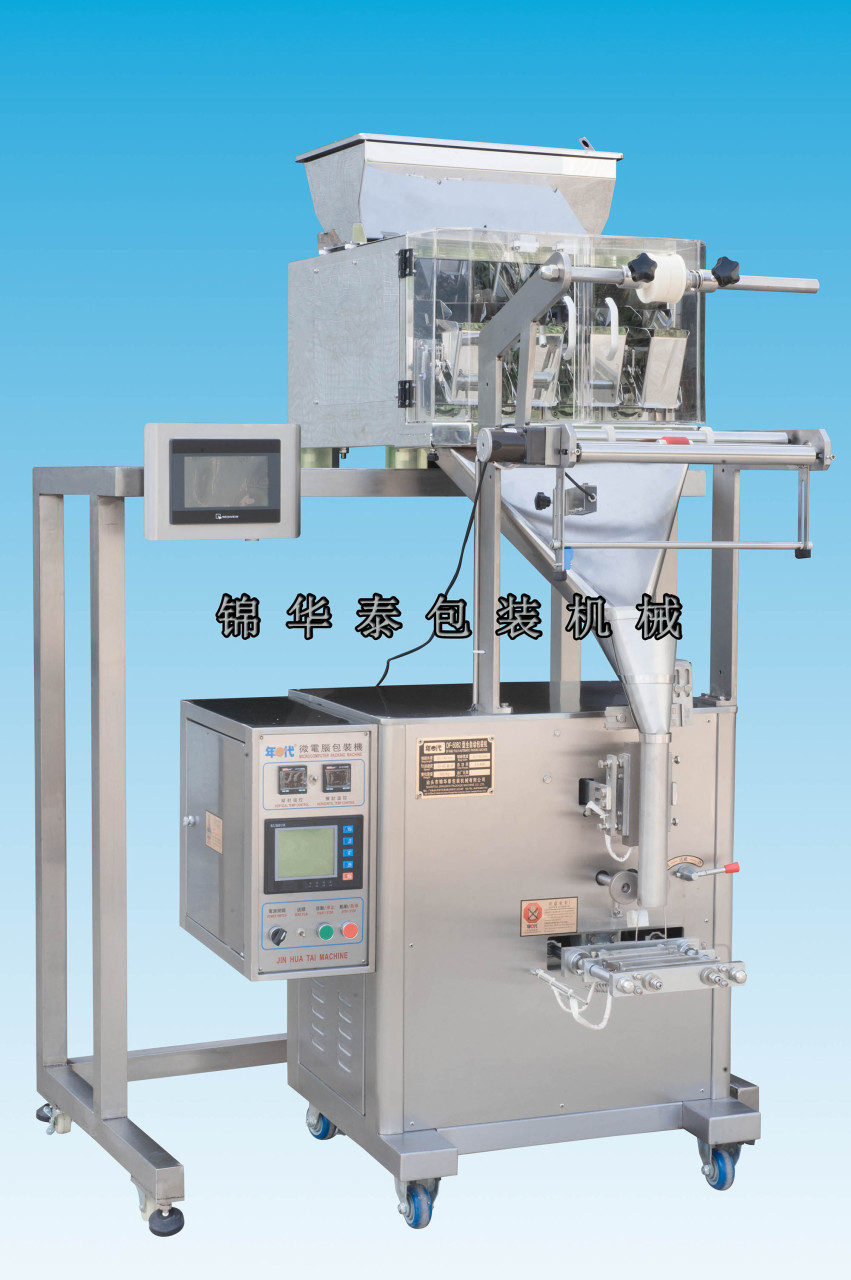 电子称全自动包装机DF-50T4