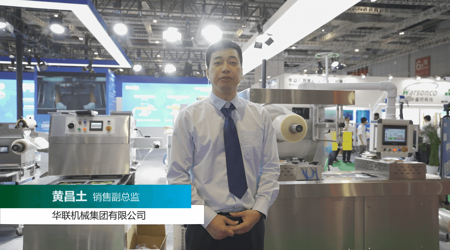 【企业家访谈】华联机械集团有限公司