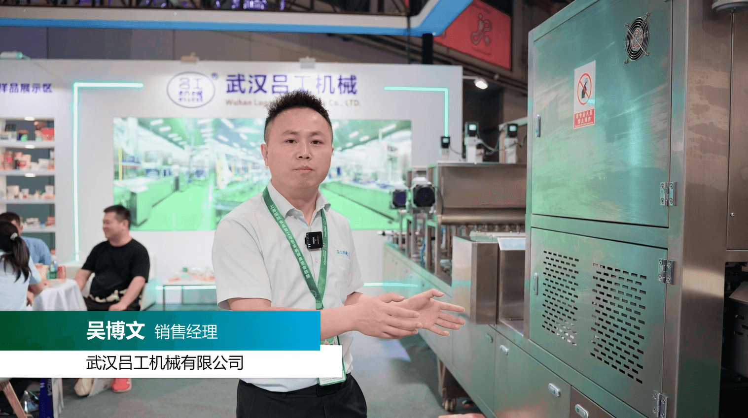 【企业家访谈】武汉吕工机械有限公司