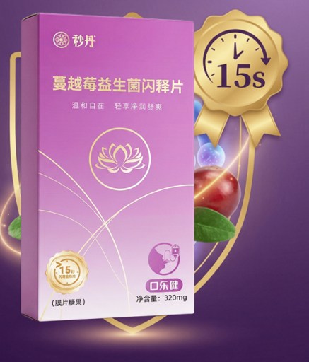 蔓越莓益生菌闪释片